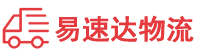 益阳到濠江区物流公司